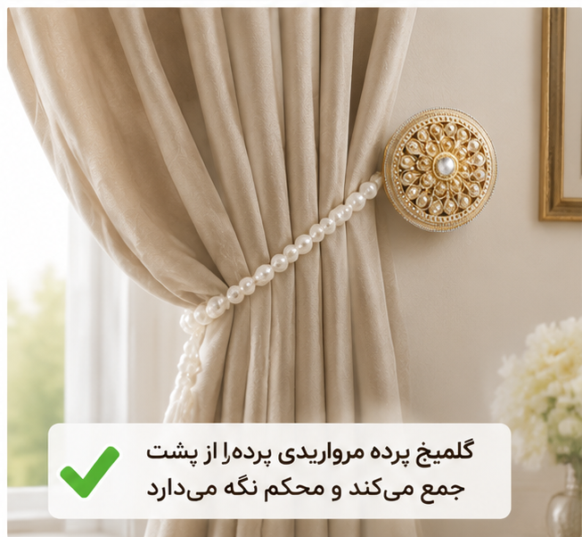 گلمیخ پرده رزینی پایه فلزی طرح خورشید