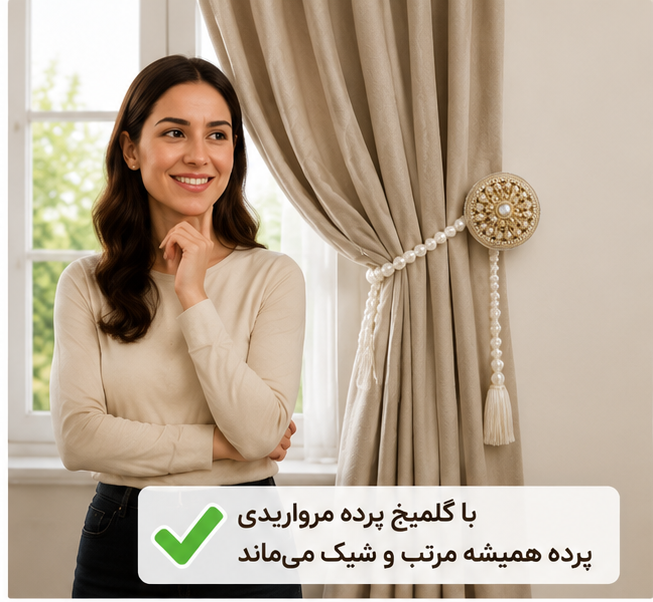 گلمیخ پرده رزینی پایه فلزی طرح خورشید